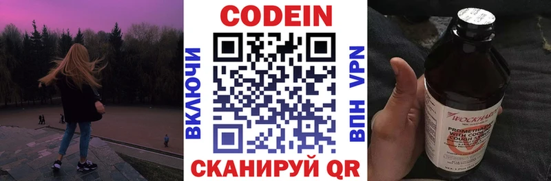 omg как войти Южа Кодеин напиток Lean (лин)