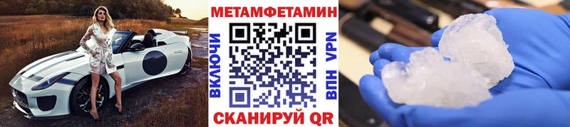 где купить   Южа  МЕТАМФЕТАМИН витя 